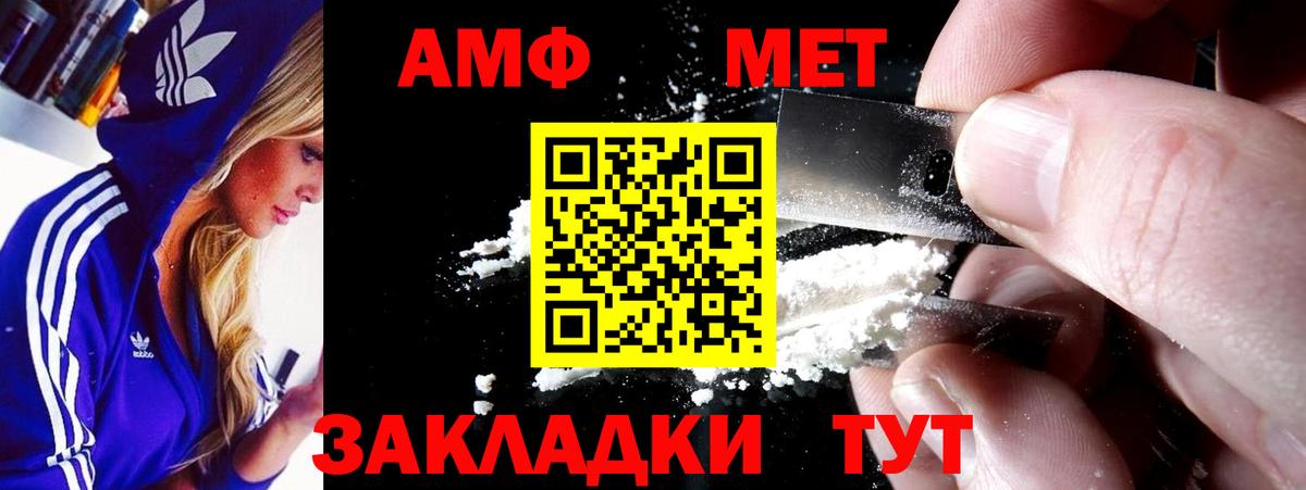 АМФЕТАМИН  Amphetamine 97%  Амфетамин  Алексин  Вход с VPN 