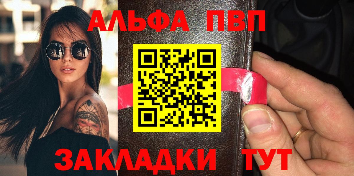 A PVP кристаллы Алексин