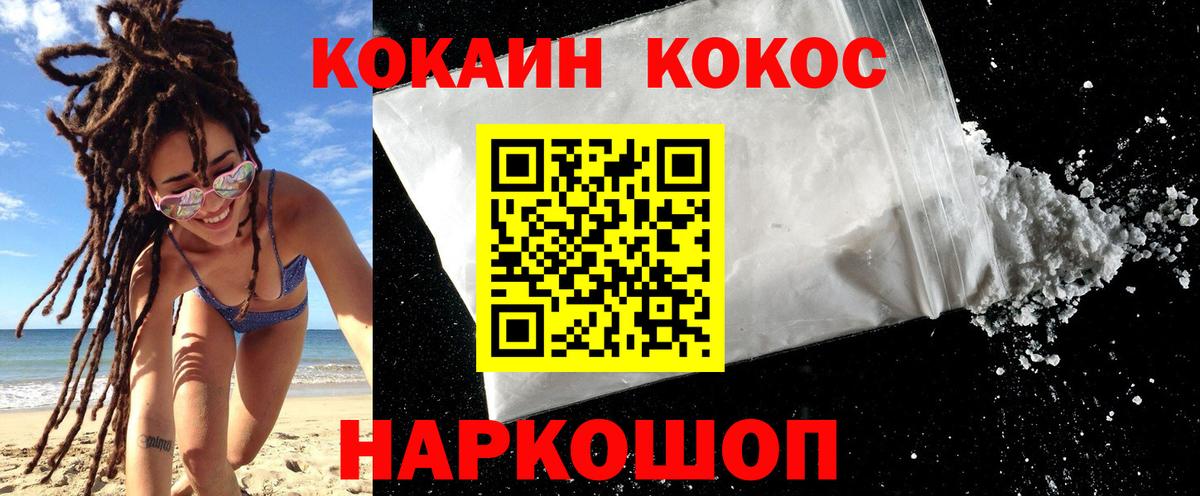 COCAIN Columbia Алексин