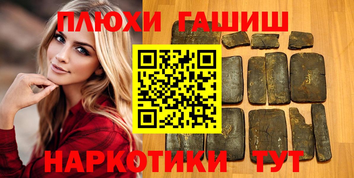 Алексин  ГАШ индика сатива  Вход с VPN  Гашиш Premium 