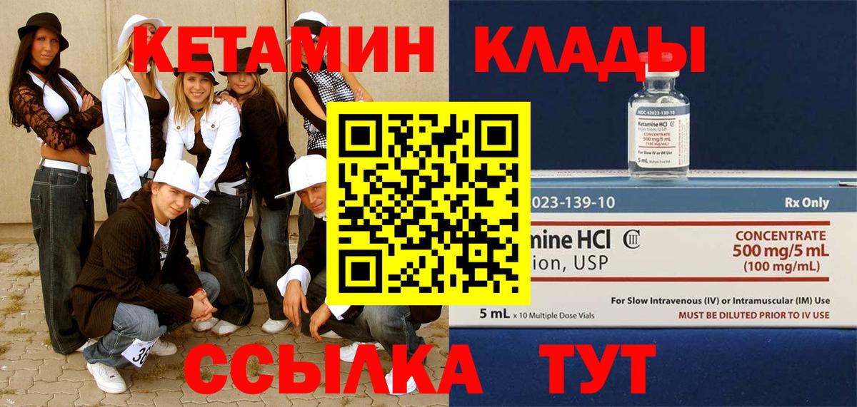 Алексин  КЕТАМИН VHQ  Вход с VPN 