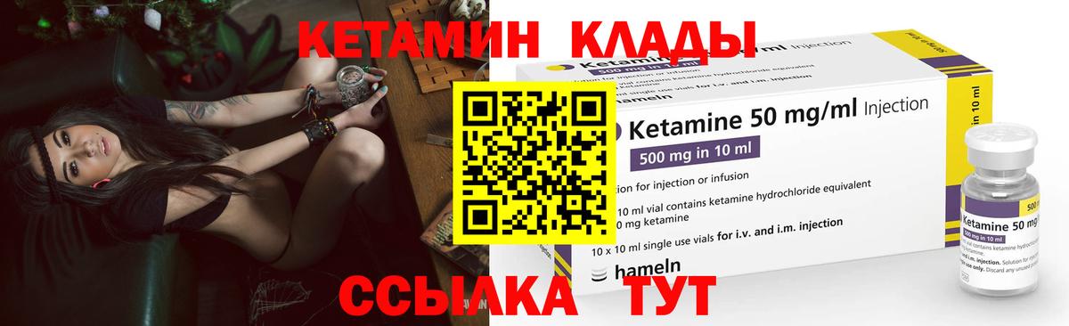 Кетамин ketamine Алексин
