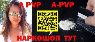 ALPHA PVP Азнакаево