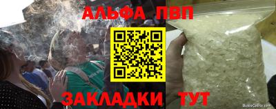 ALPHA PVP Азнакаево