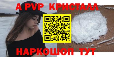 ALPHA PVP Азнакаево