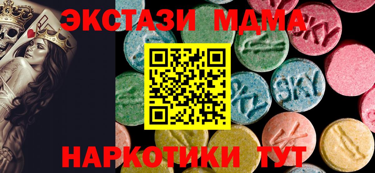 МДМА crystal Алексин