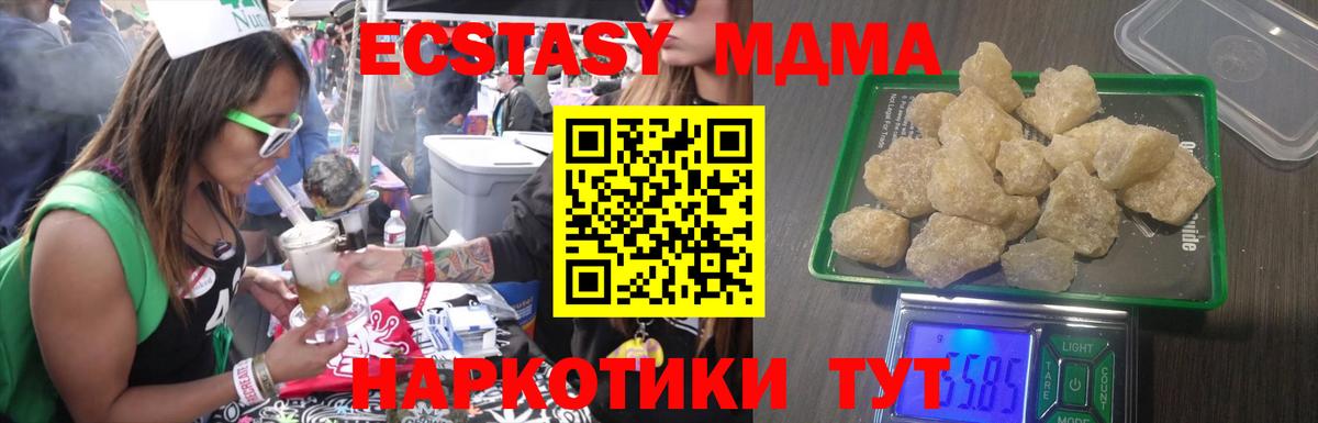 Алексин  MDMA  Вход с VPN  МДМА VHQ 
