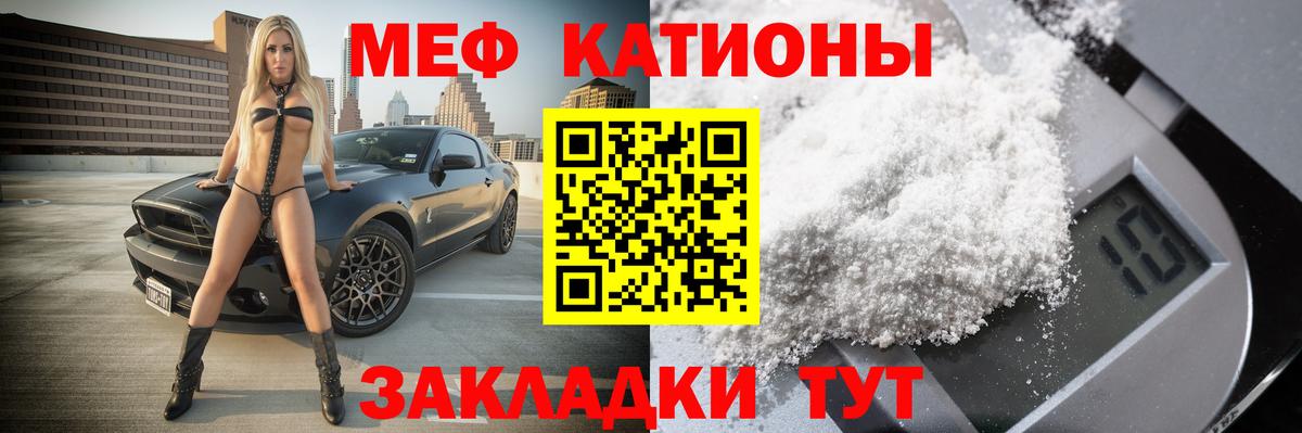 Меф  Меф кристаллы  МЕФ  Мефедрон кристаллы  Алексин  Вход с VPN 