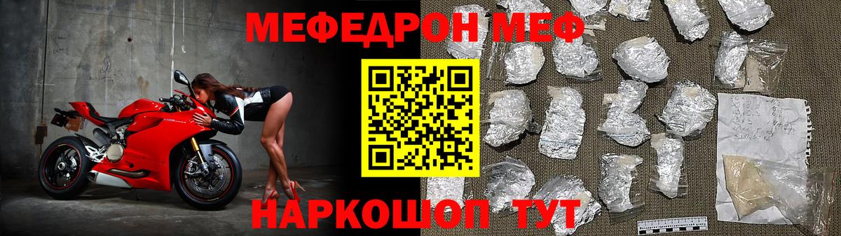 МЕФ кристаллы Алексин