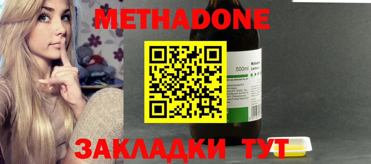 МЕТАДОН белоснежный Алексин