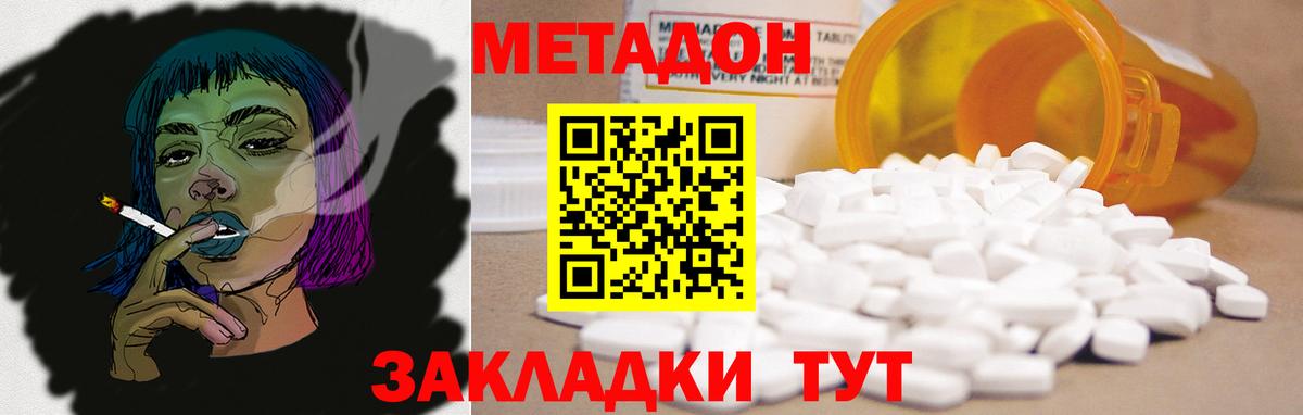 МЕТАДОН мёд  blacksprut ссылка  Алексин  МЕТАДОН кристалл  Вход с VPN 