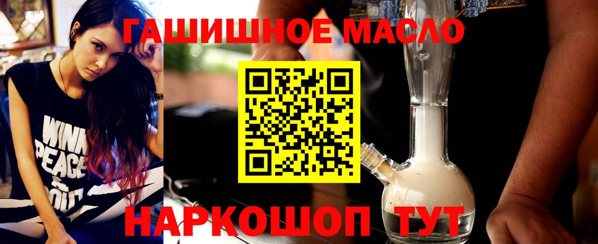 Дистиллят ТГК вейп с тгк Алексин