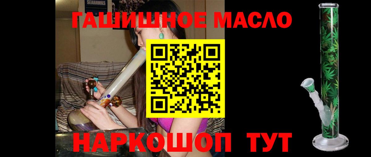 Дистиллят ТГК THC oil  Дистиллят ТГК концентрат  продажа наркотиков  кракен ТОР  Вход с VPN  Алексин 